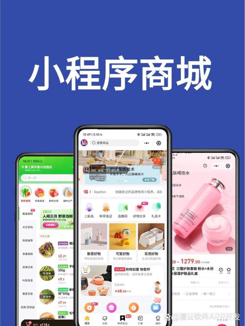 在线商城