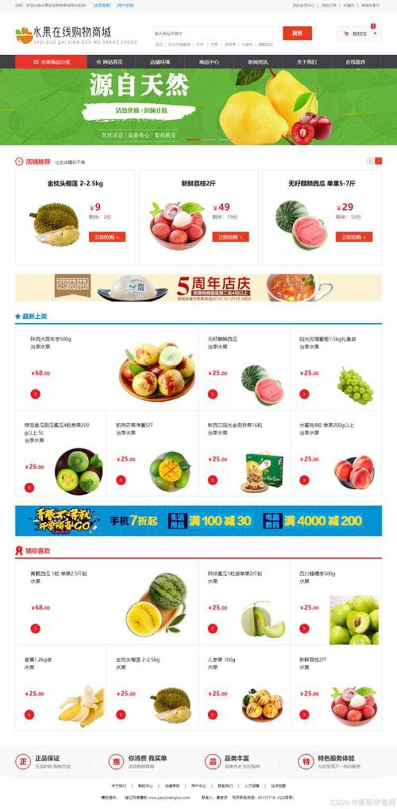 电商之光:湖北的数字化转型之路