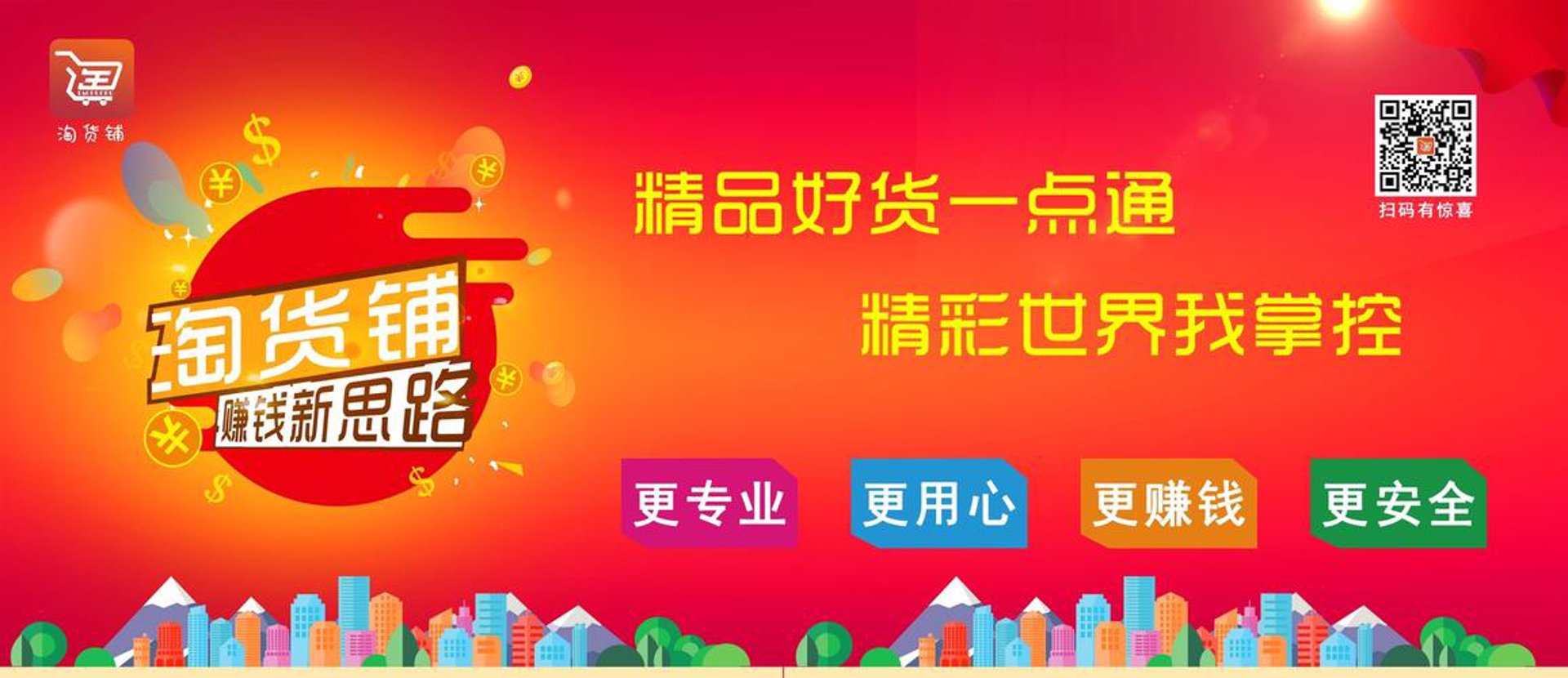 诚挚电商